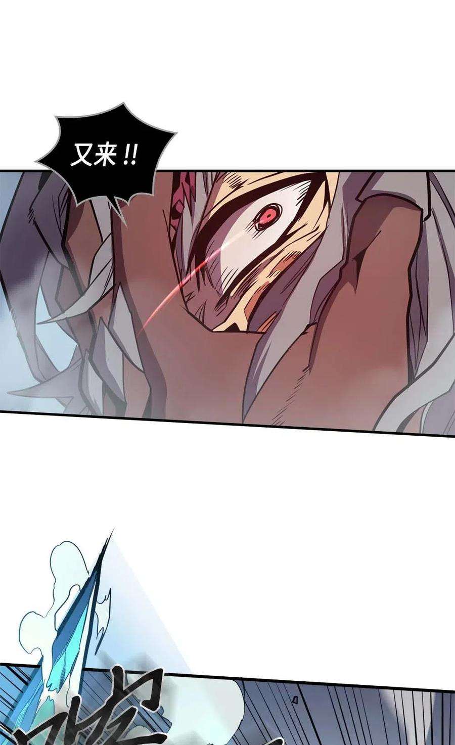 归还者的魔法要特别093 93