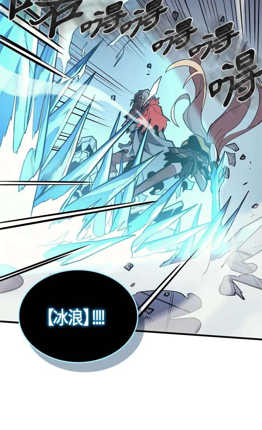 归还者的魔法要特别093 93