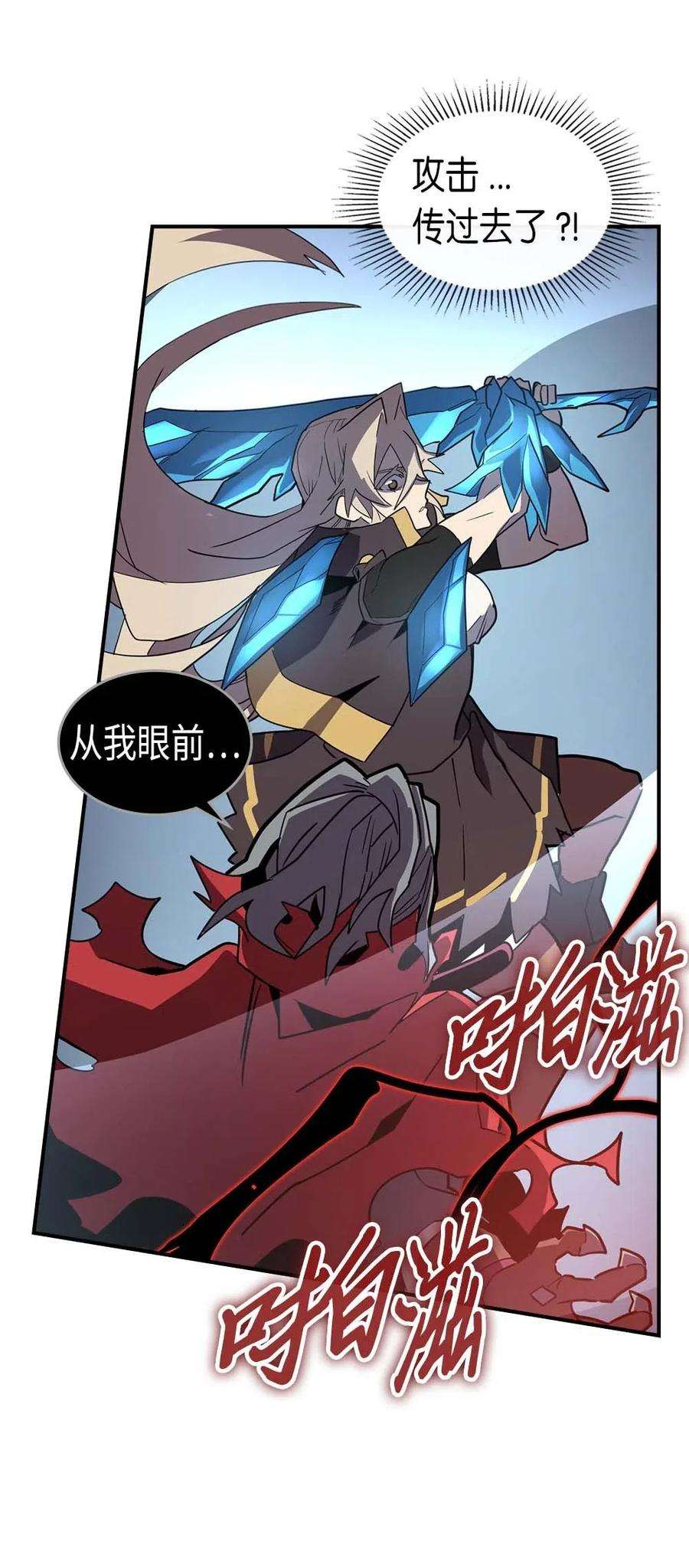 归还者的魔法要特别093 93