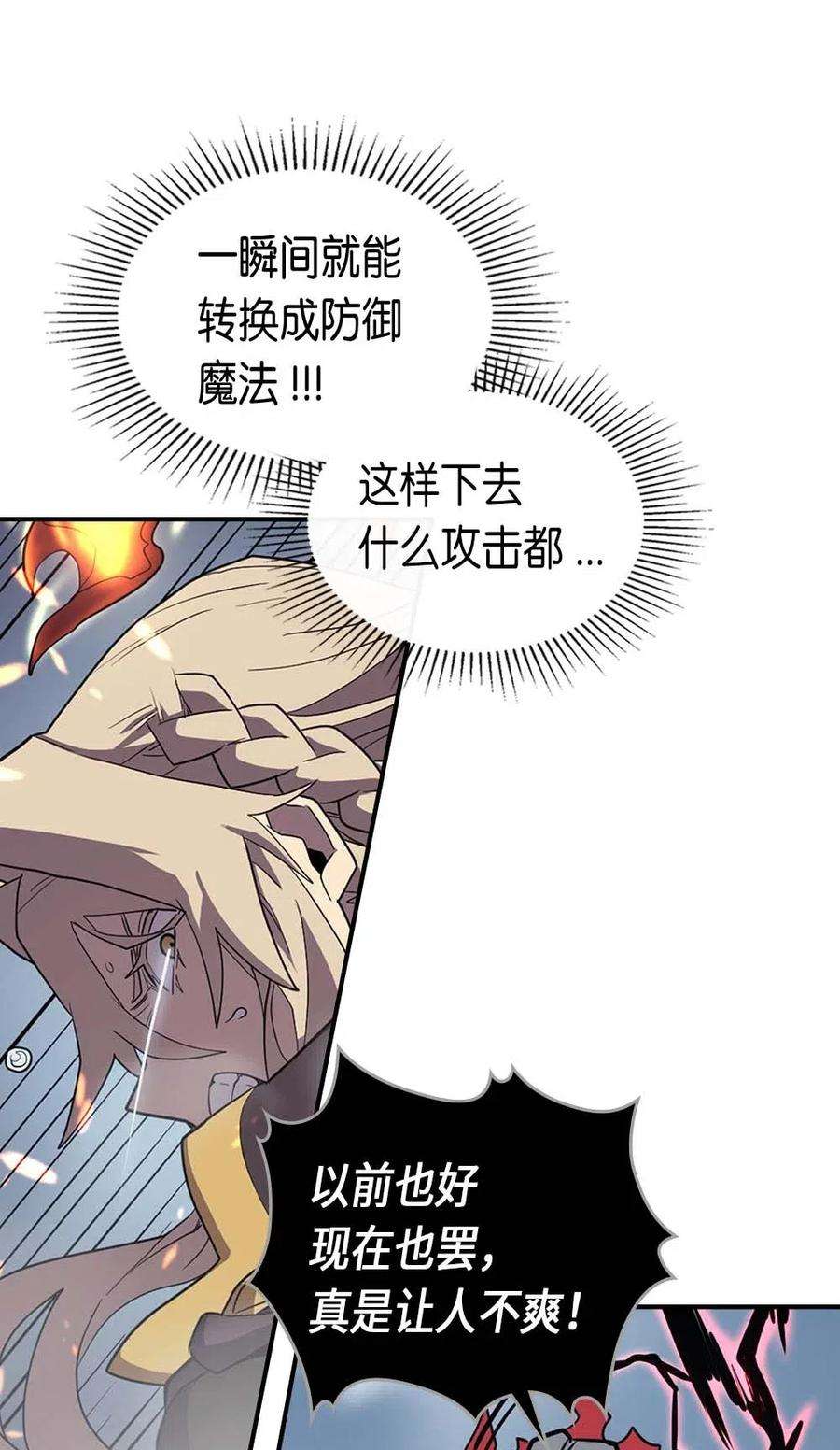 归还者的魔法要特别093 93