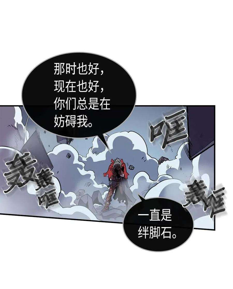 归还者的魔法要特别093 93