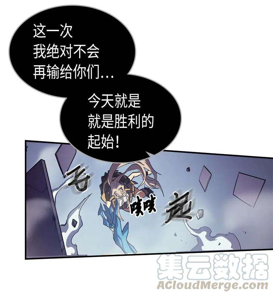 归还者的魔法要特别093 93