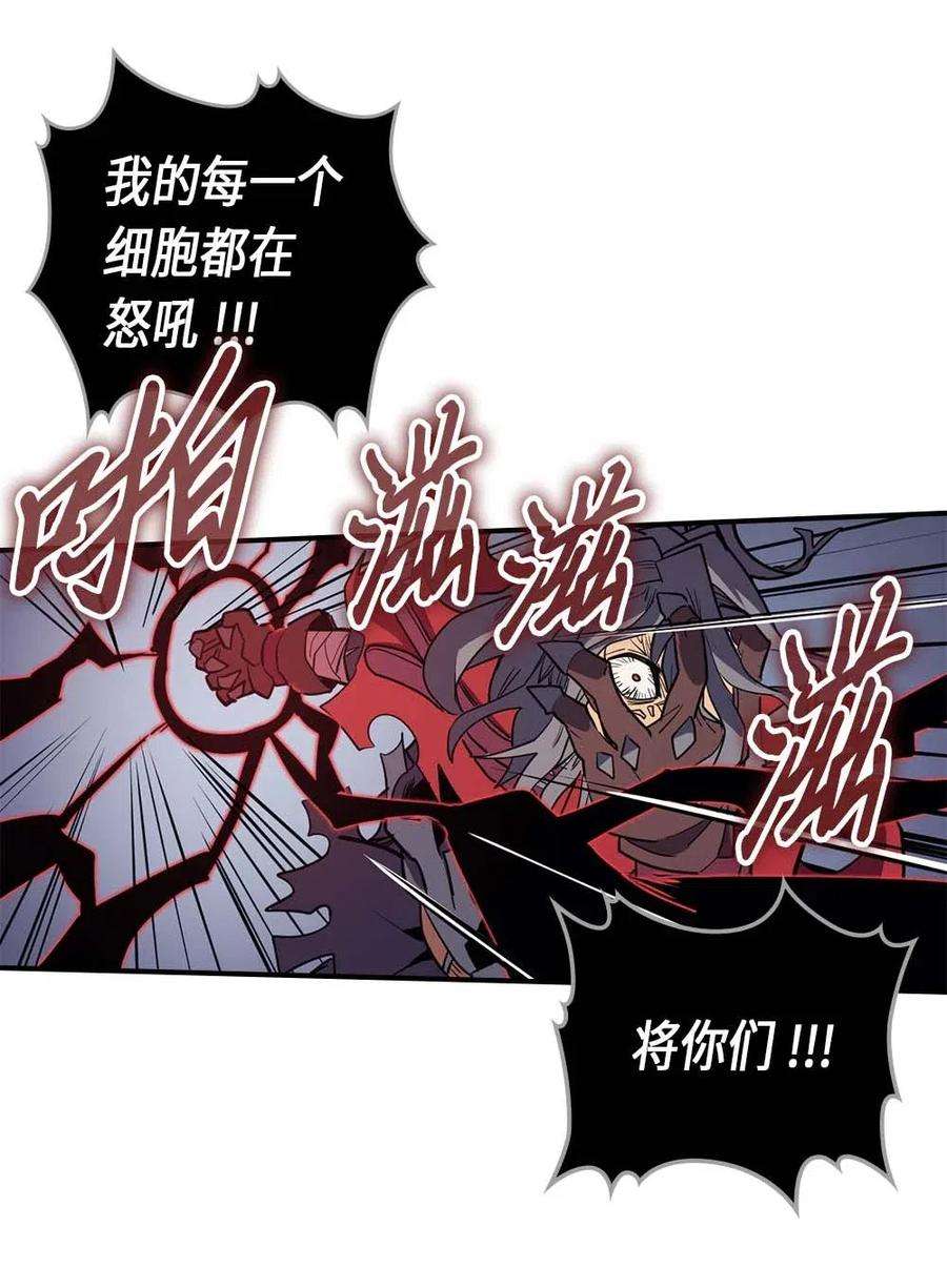 归还者的魔法要特别093 93