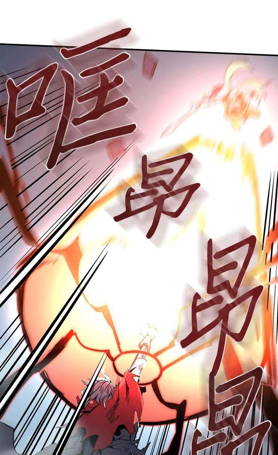 归还者的魔法要特别093 93