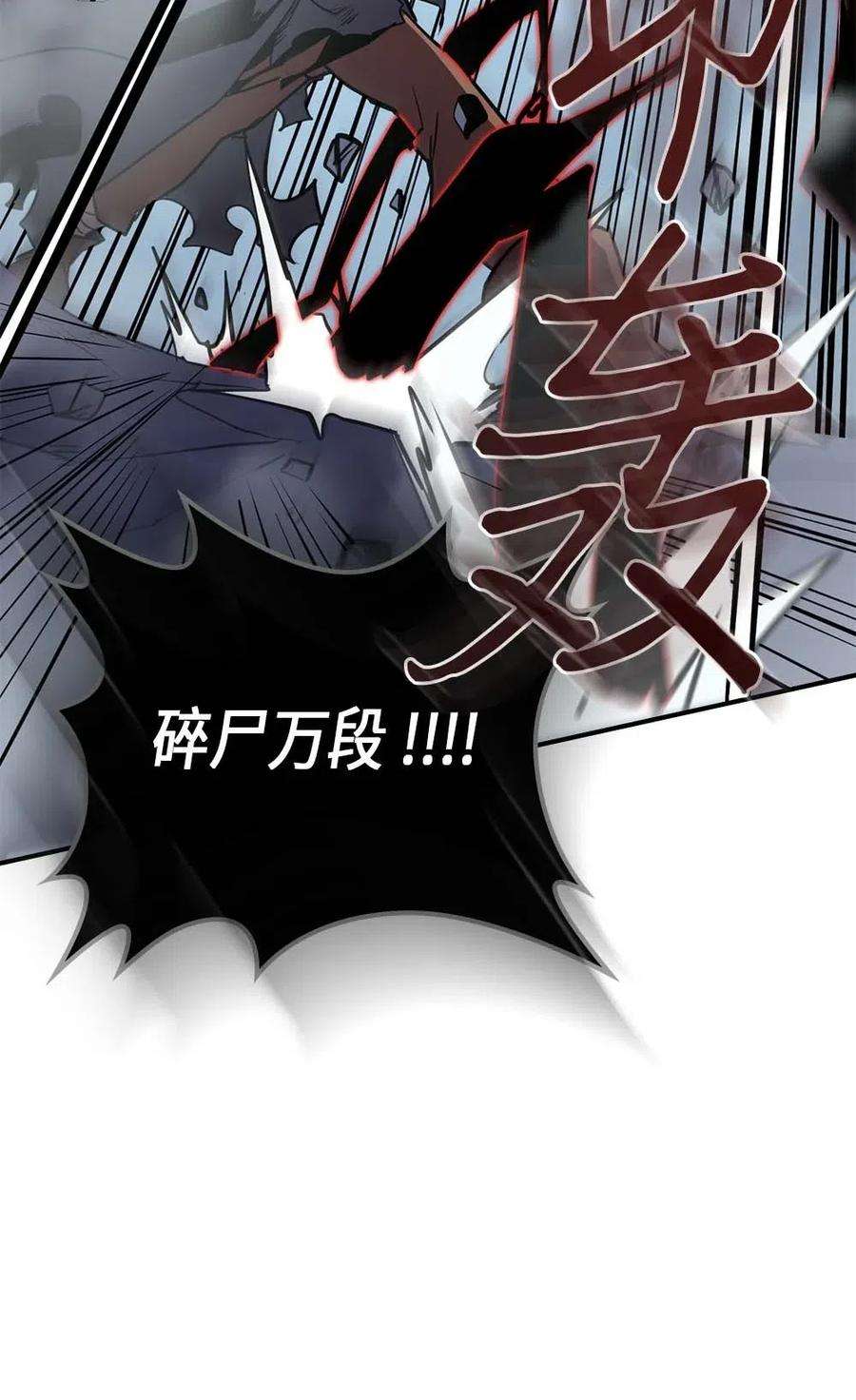 归还者的魔法要特别093 93