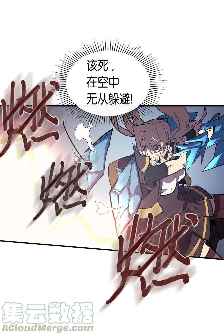 归还者的魔法要特别093 93