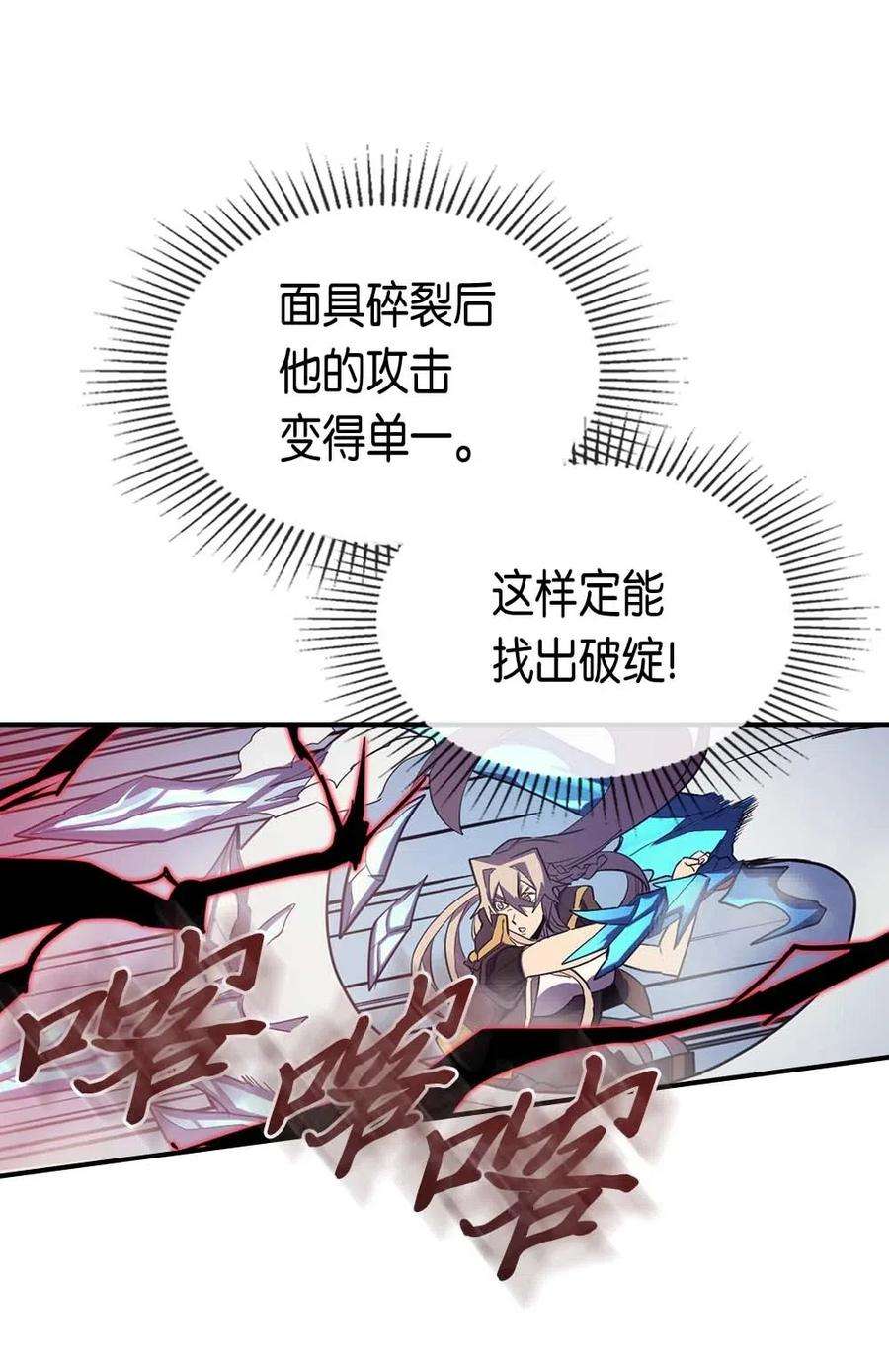 归还者的魔法要特别093 93