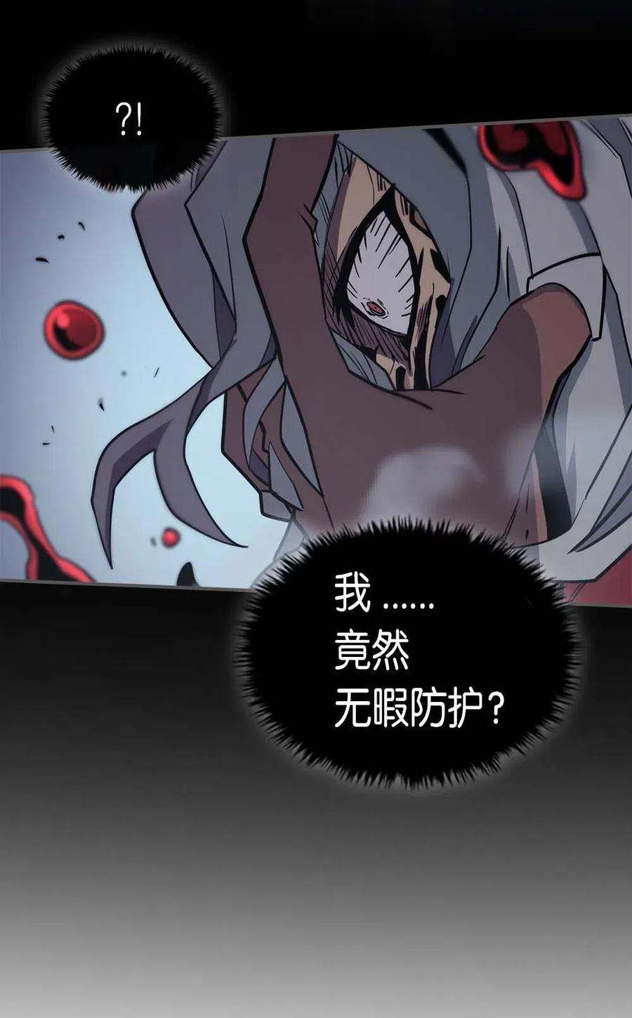 归还者的魔法要特别093 93