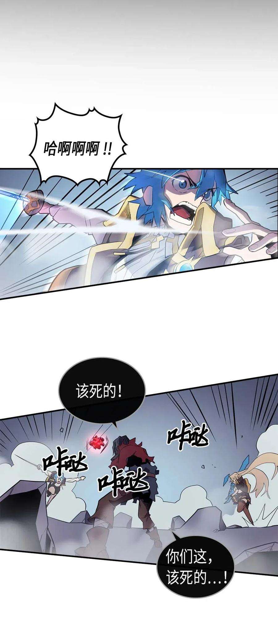 归还者的魔法要特别093 93