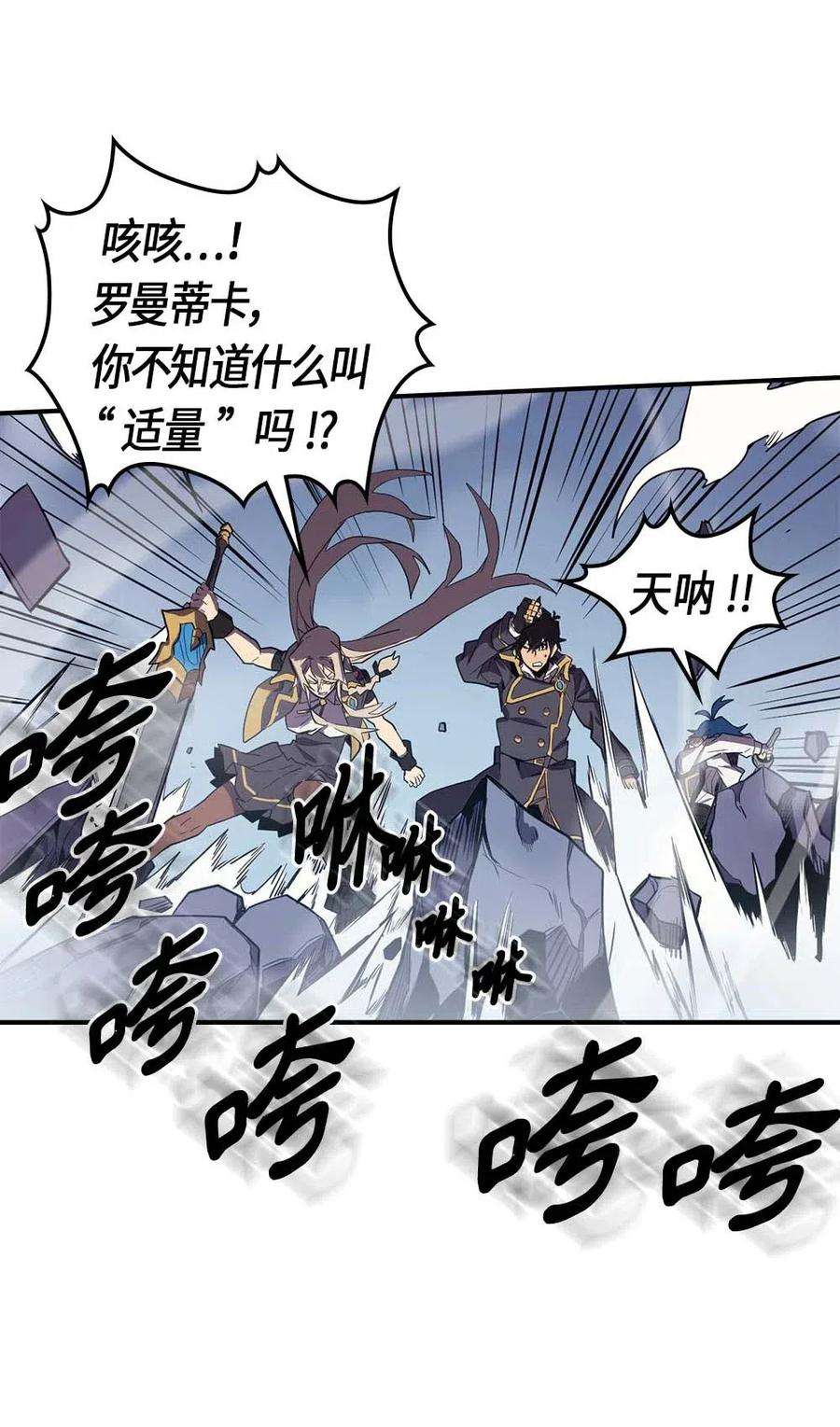 归还者的魔法要特别093 93