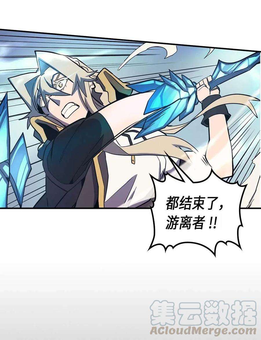 归还者的魔法要特别093 93