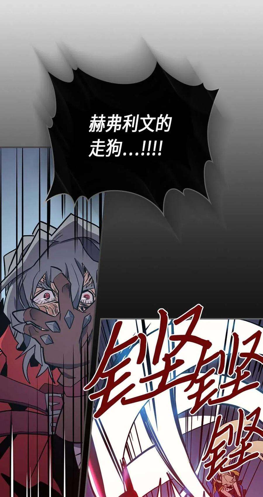 归还者的魔法要特别093 93