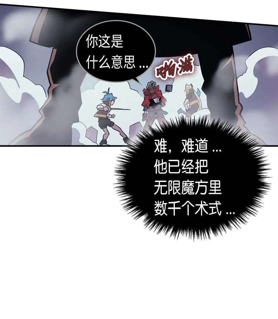 归还者的魔法要特别093 93