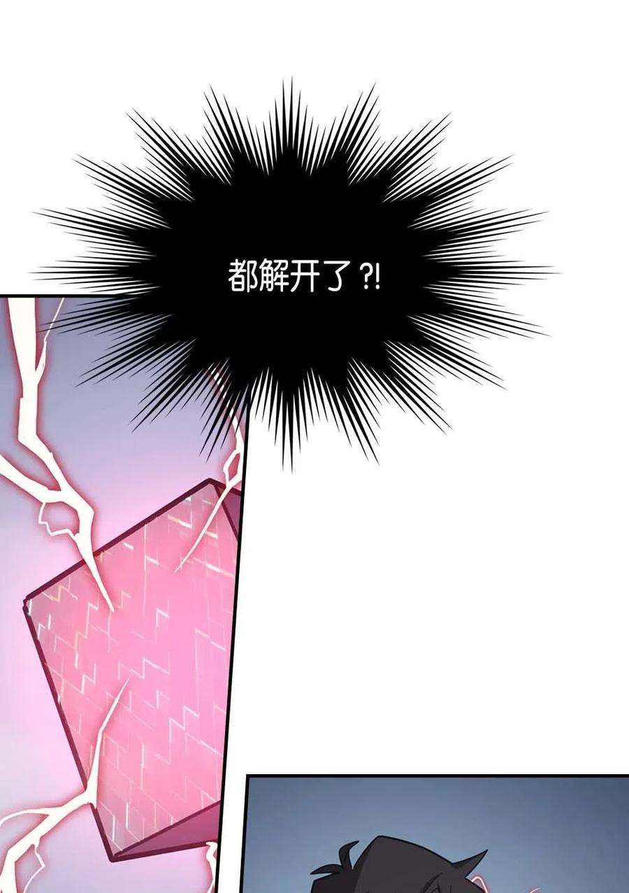 归还者的魔法要特别093 93