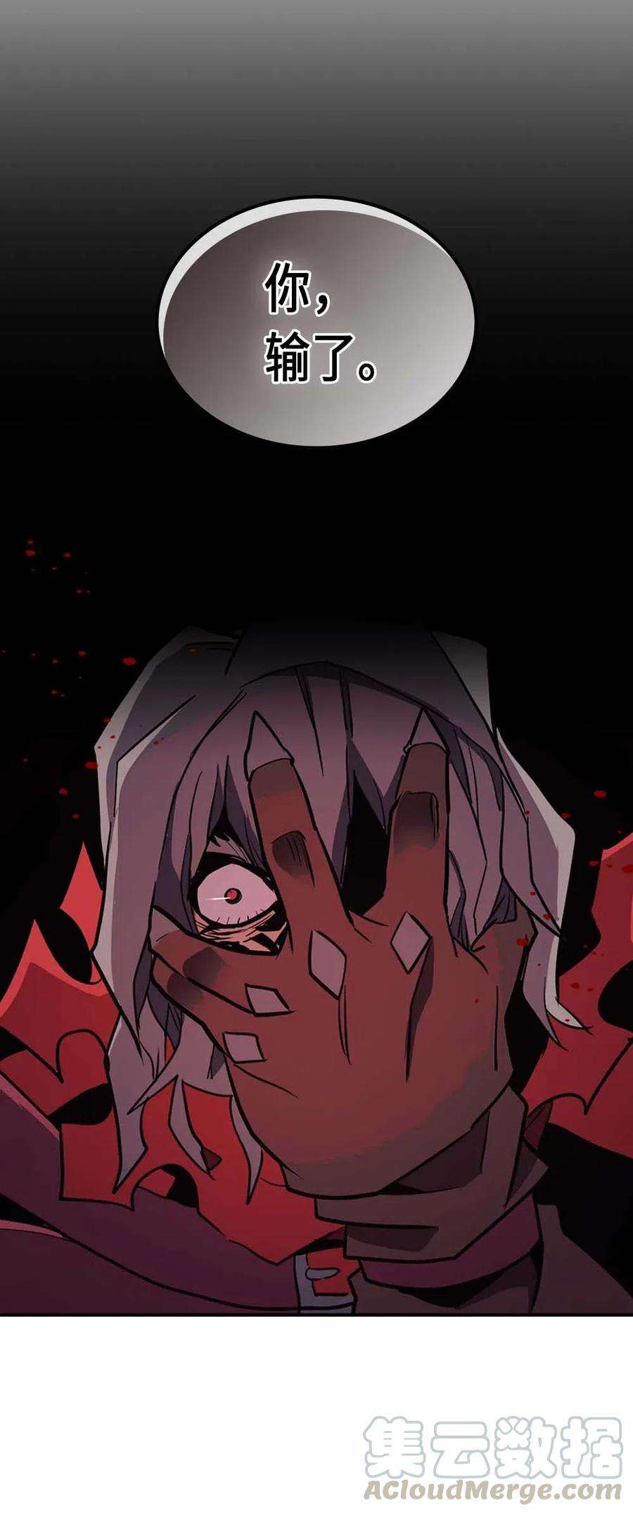 归还者的魔法要特别093 93