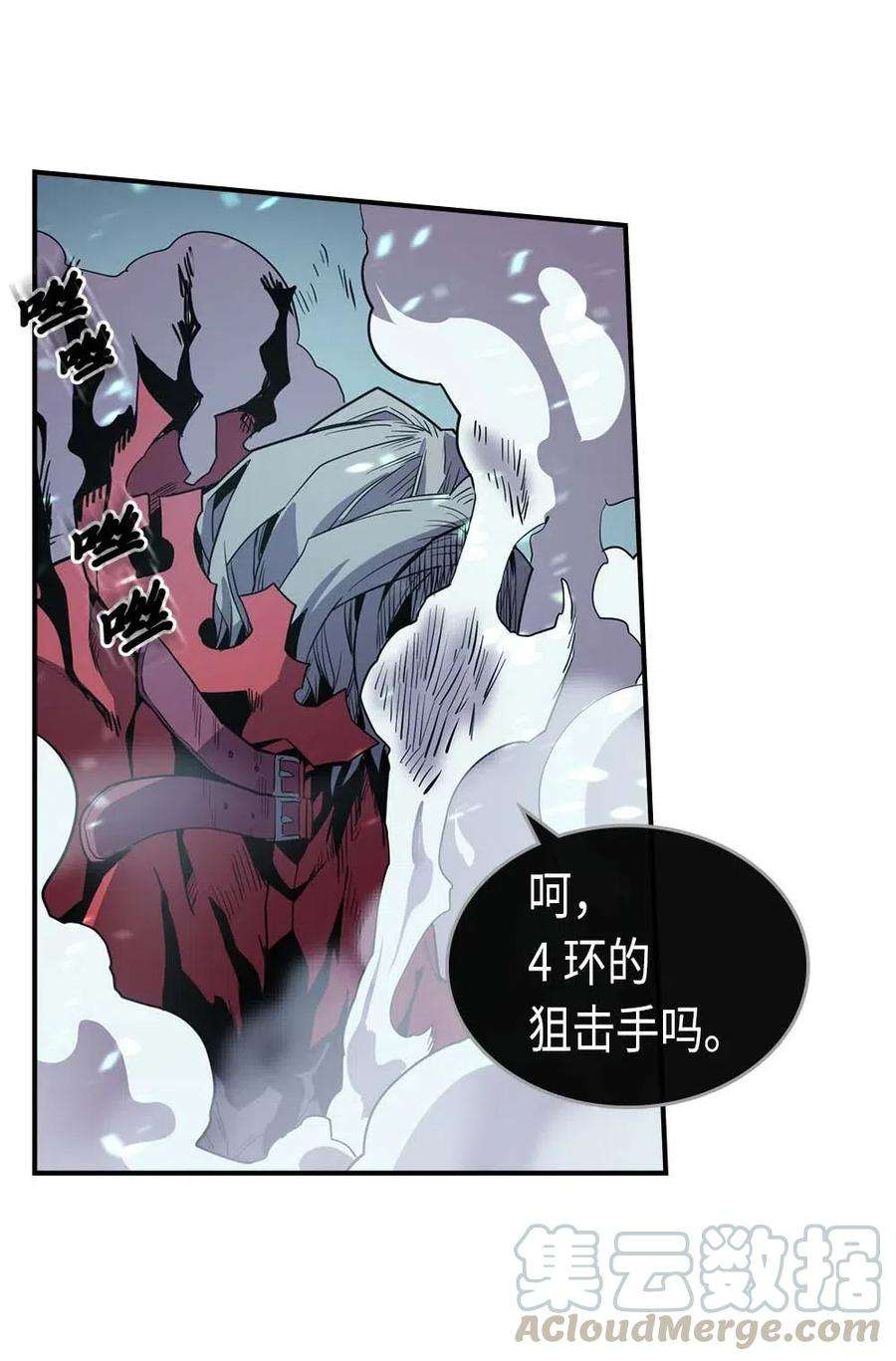 归还者的魔法要特别093 93