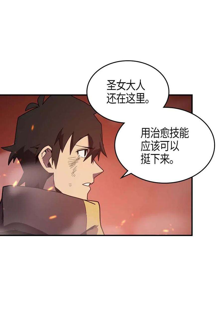 归还者的魔法要特别097 97