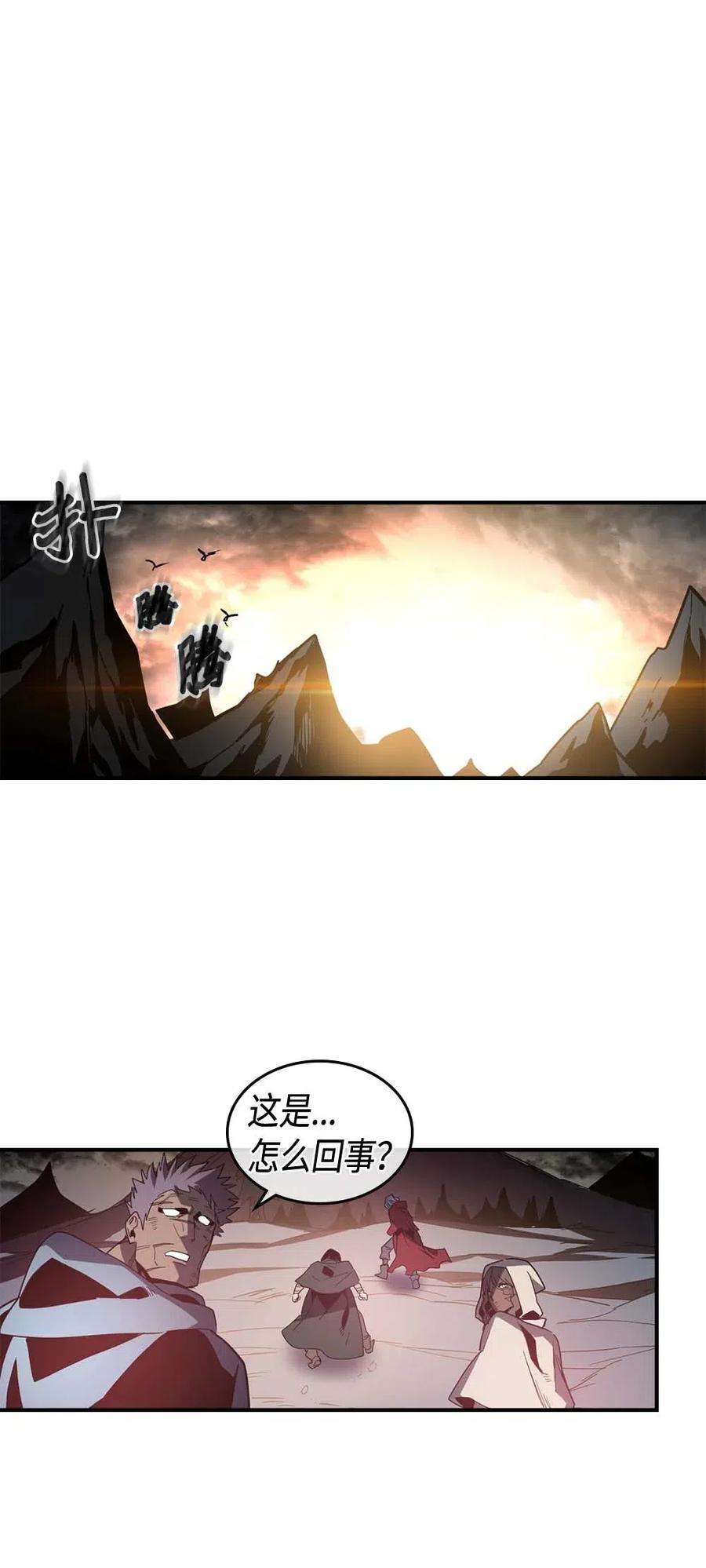 归还者的魔法要特别098 98