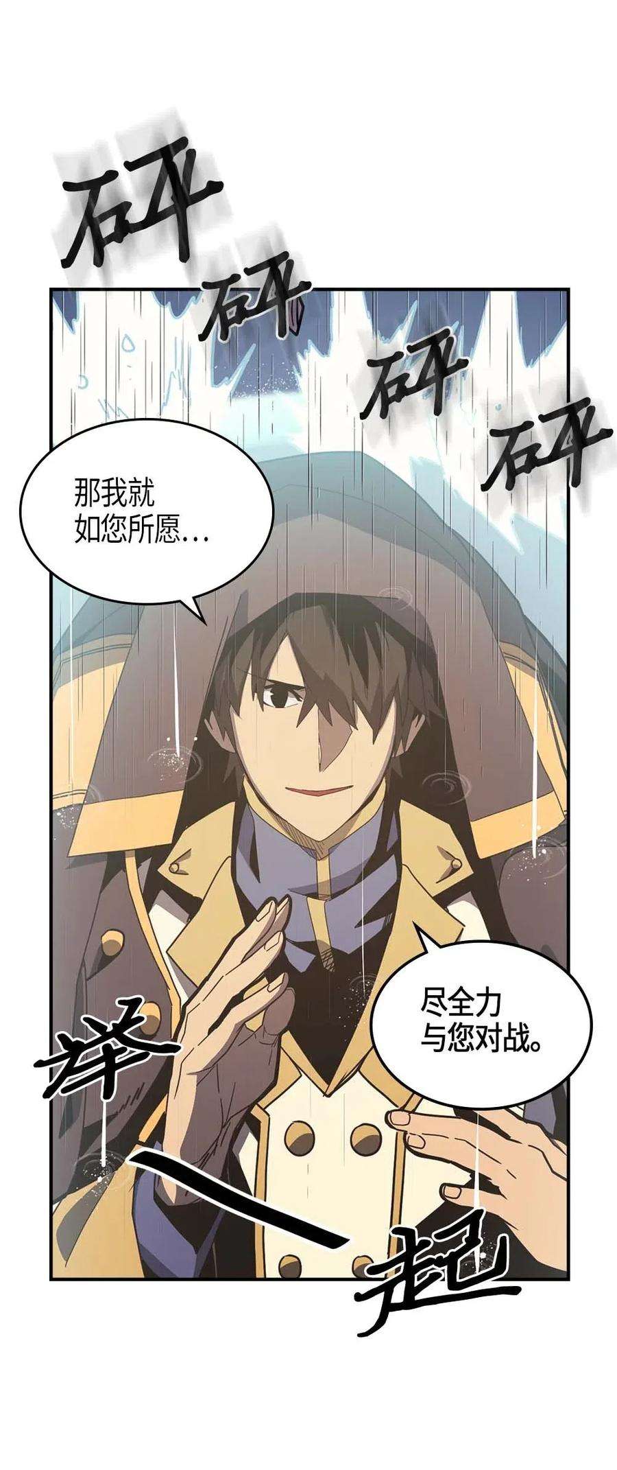 归还者的魔法要特别103 103