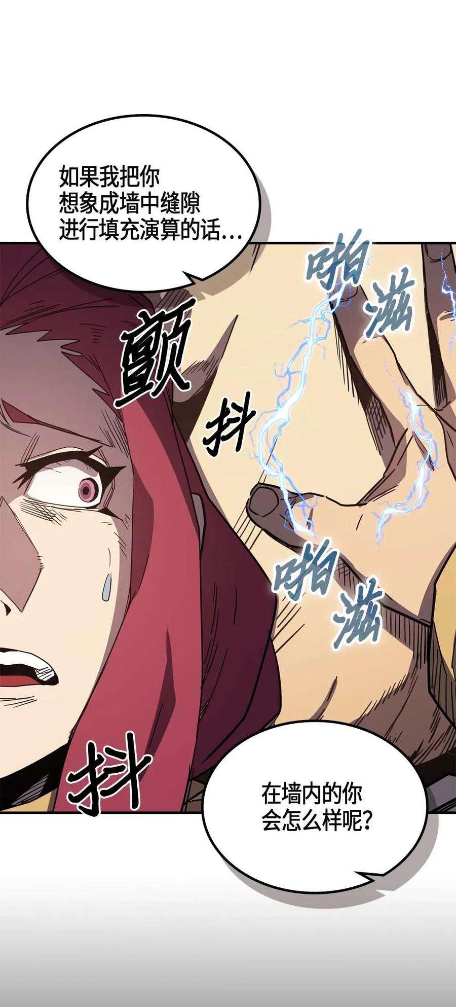 归还者的魔法要特别106 106