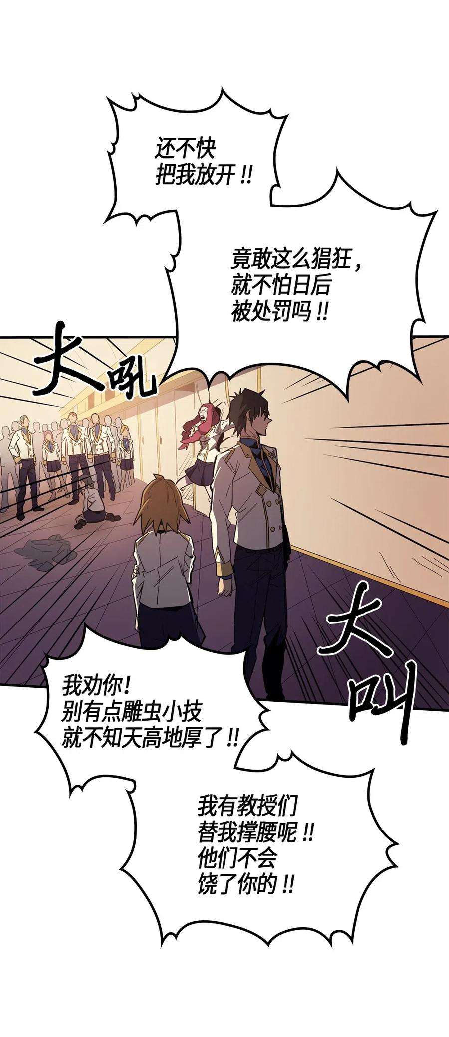 归还者的魔法要特别106 106