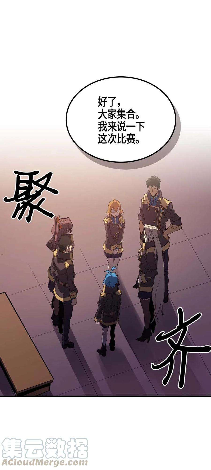 归还者的魔法要特别106 106