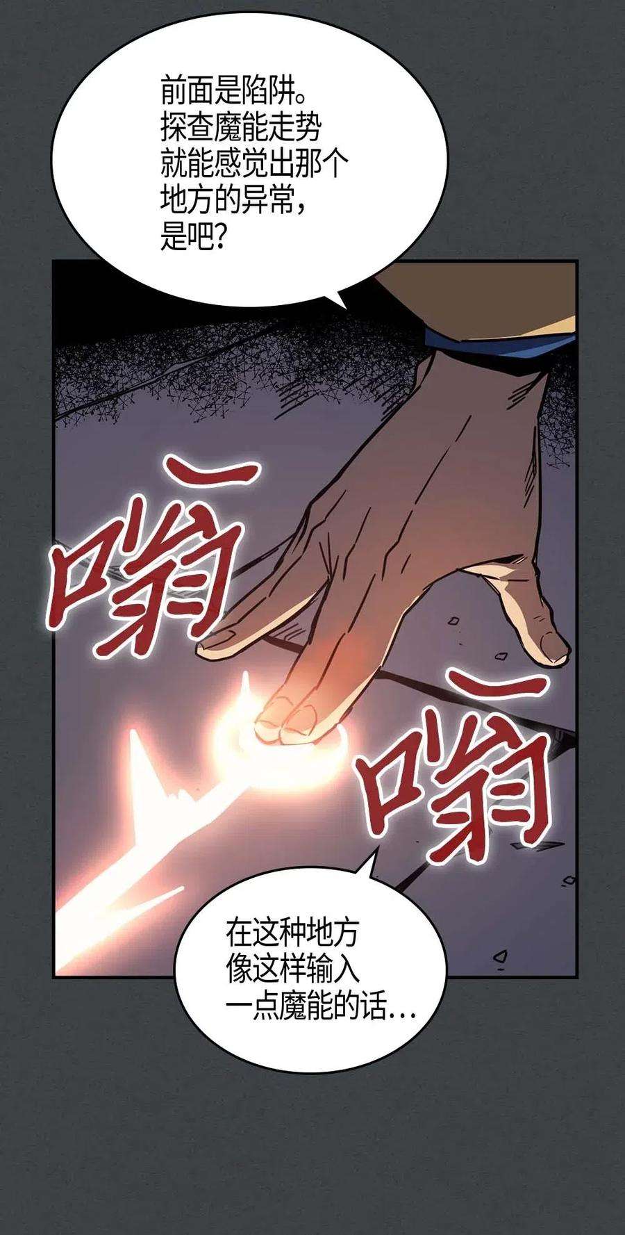 归还者的魔法要特别109 109