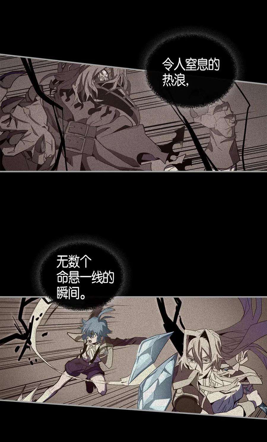 归还者的魔法要特别113 113