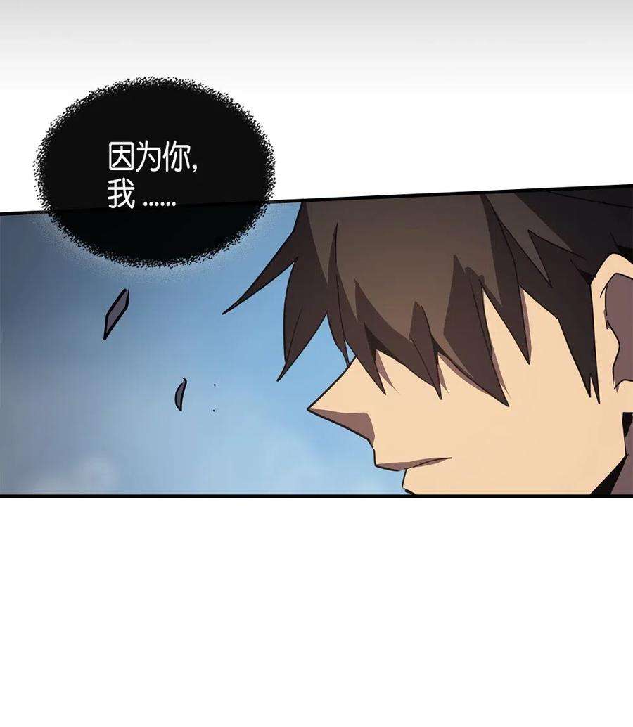 归还者的魔法要特别113 113