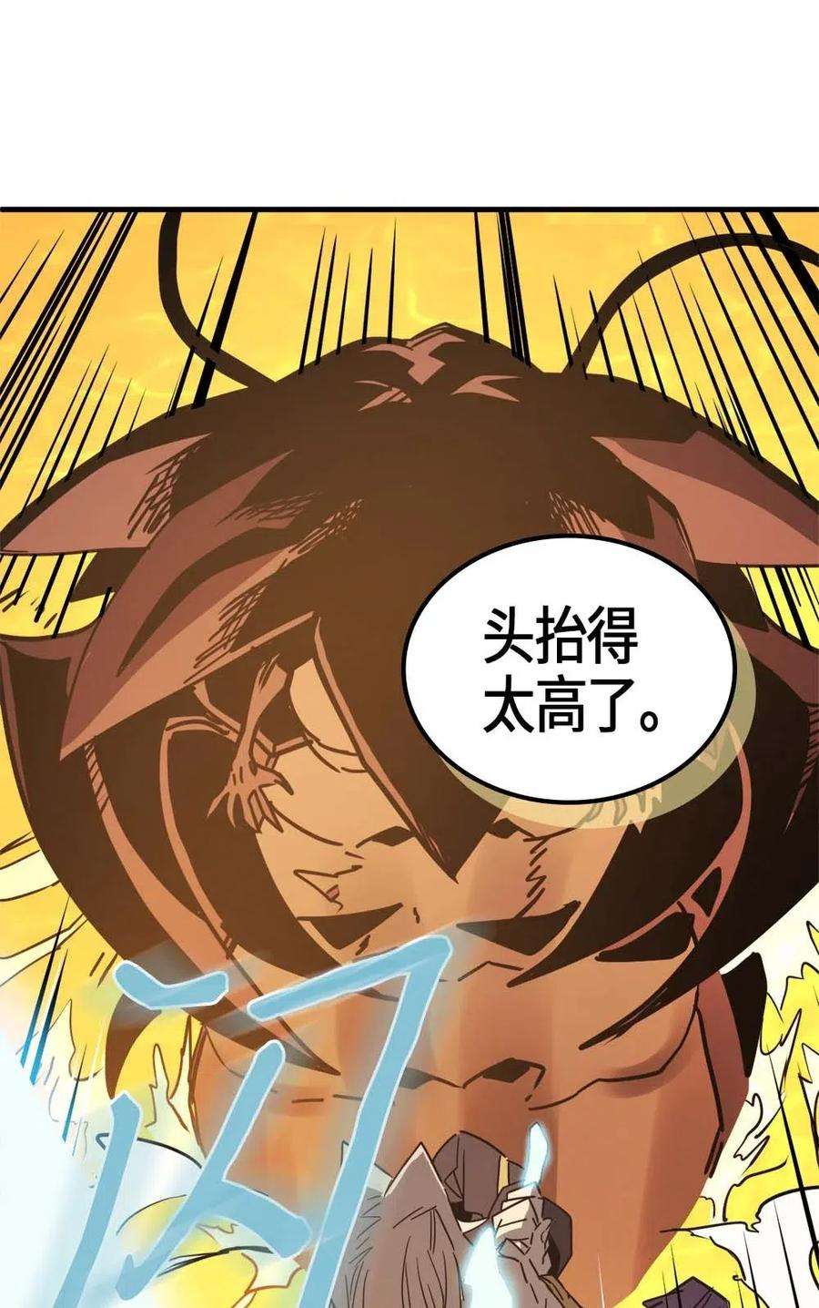 归还者的魔法要特别113 113