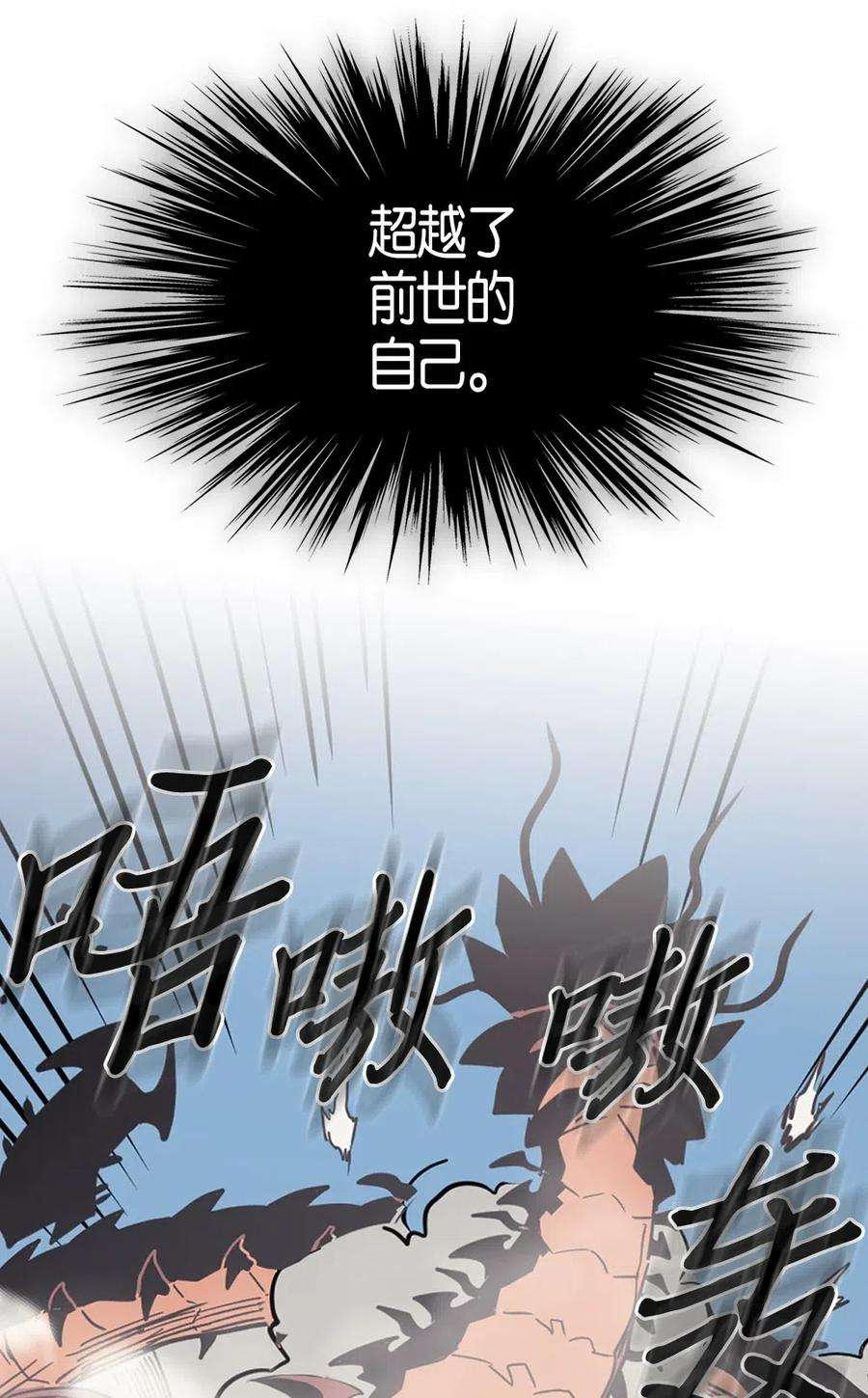 归还者的魔法要特别113 113