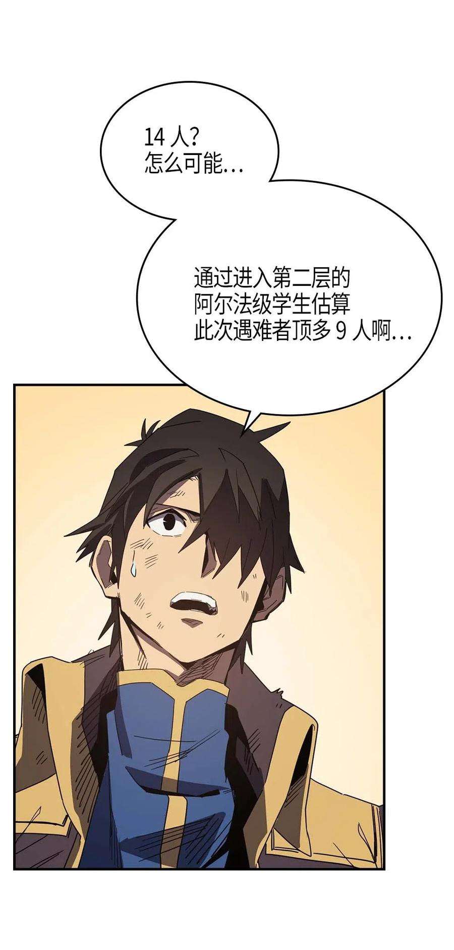 归还者的魔法要特别115 115