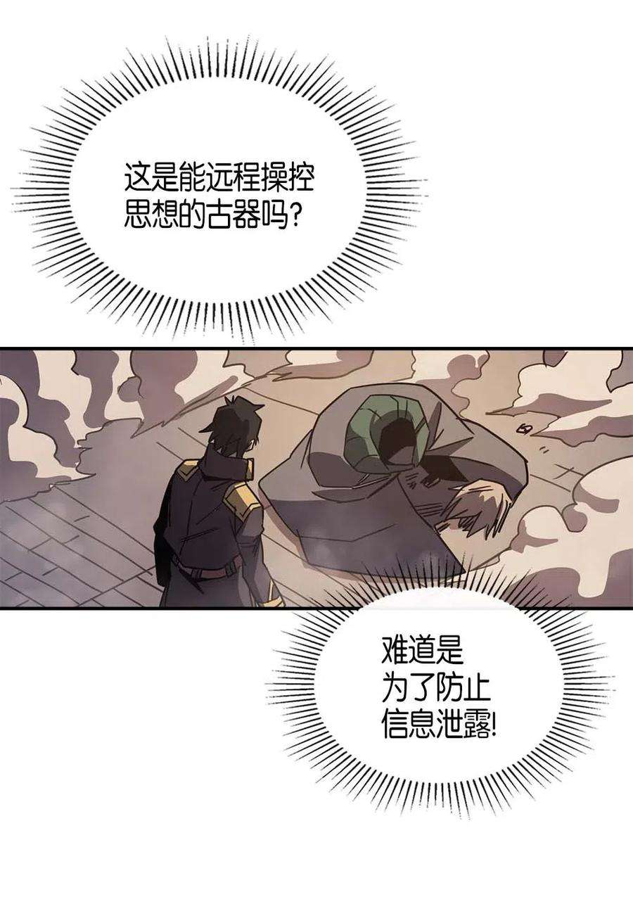 归还者的魔法要特别115 115