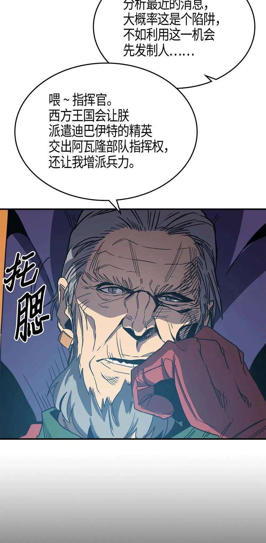 归还者的魔法要特别116 116