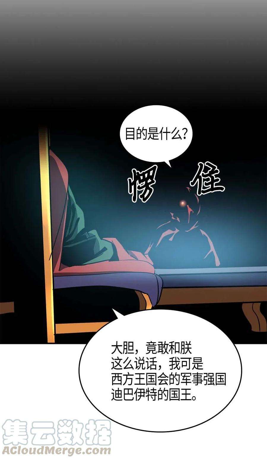 归还者的魔法要特别116 116