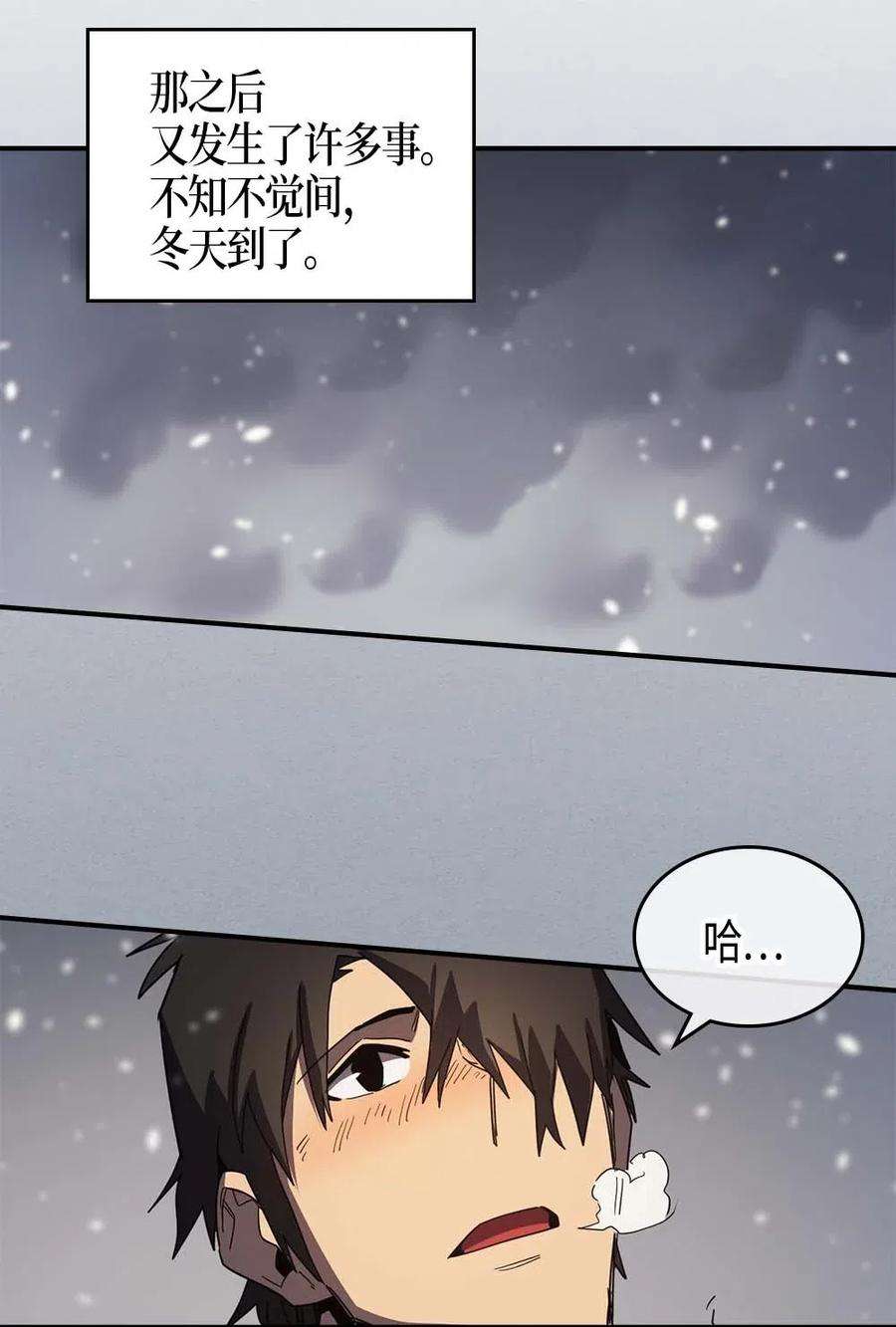归还者的魔法要特别117 117
