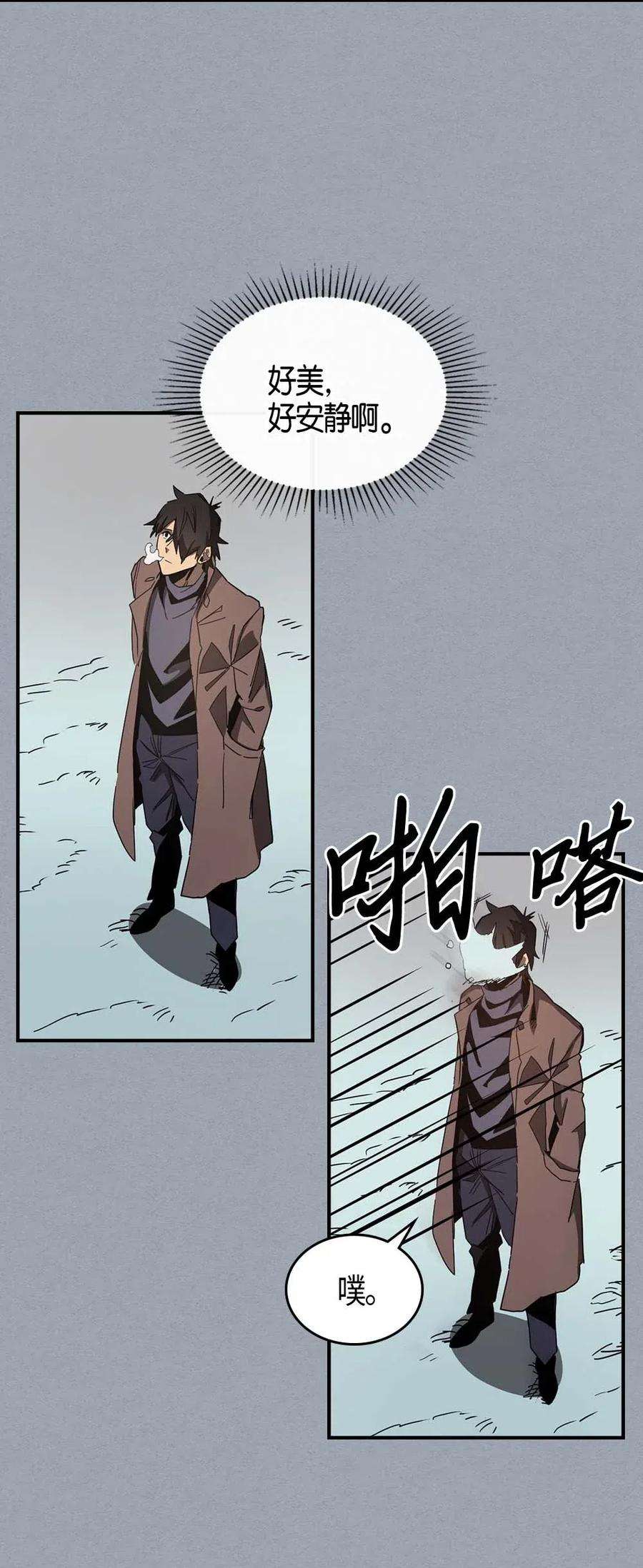 归还者的魔法要特别117 117