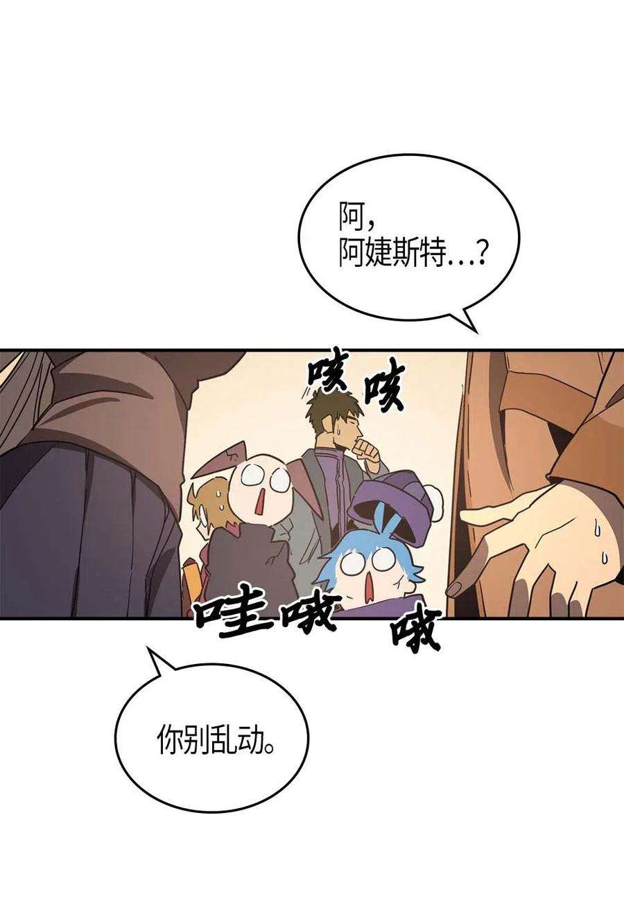 归还者的魔法要特别117 117