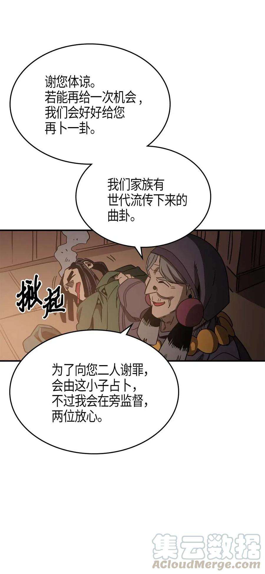 归还者的魔法要特别118 118
