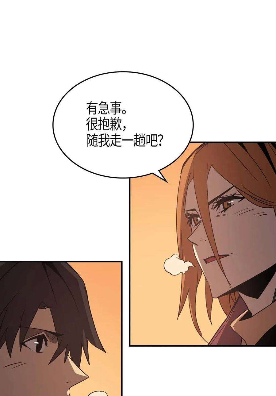 归还者的魔法要特别119 119