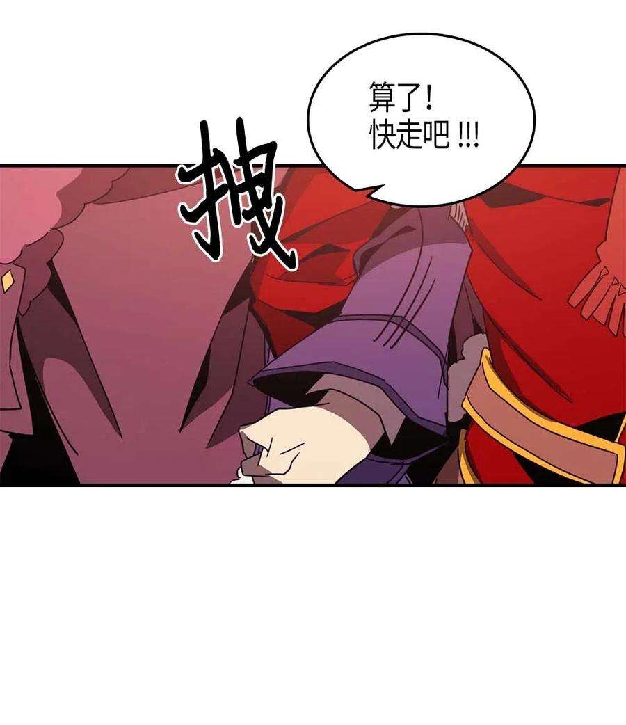 归还者的魔法要特别119 119