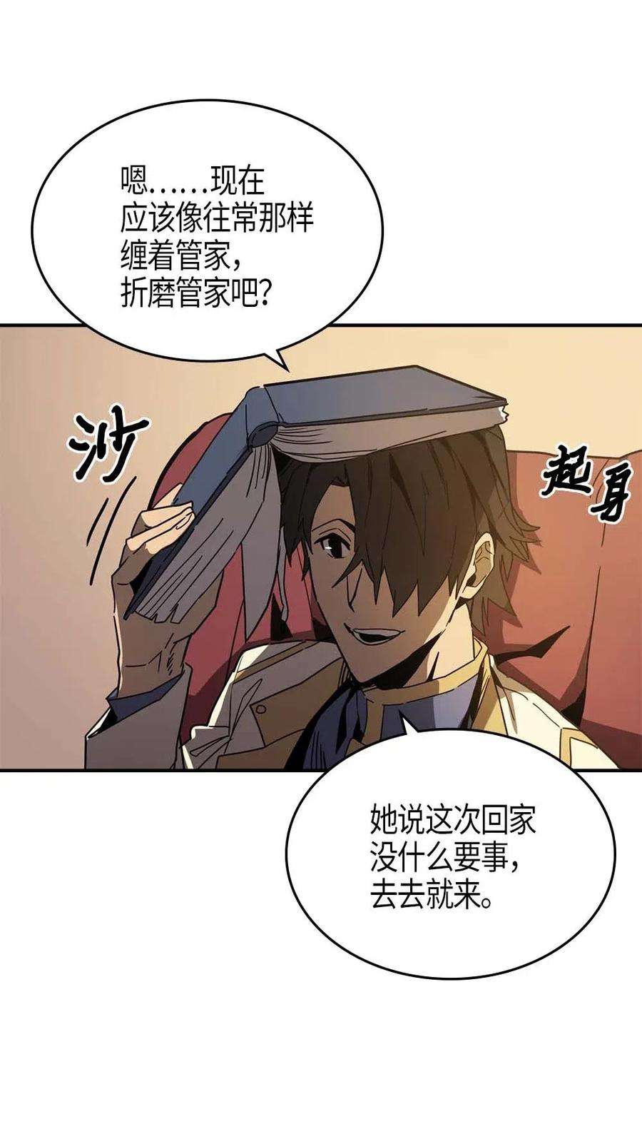 归还者的魔法要特别121 121