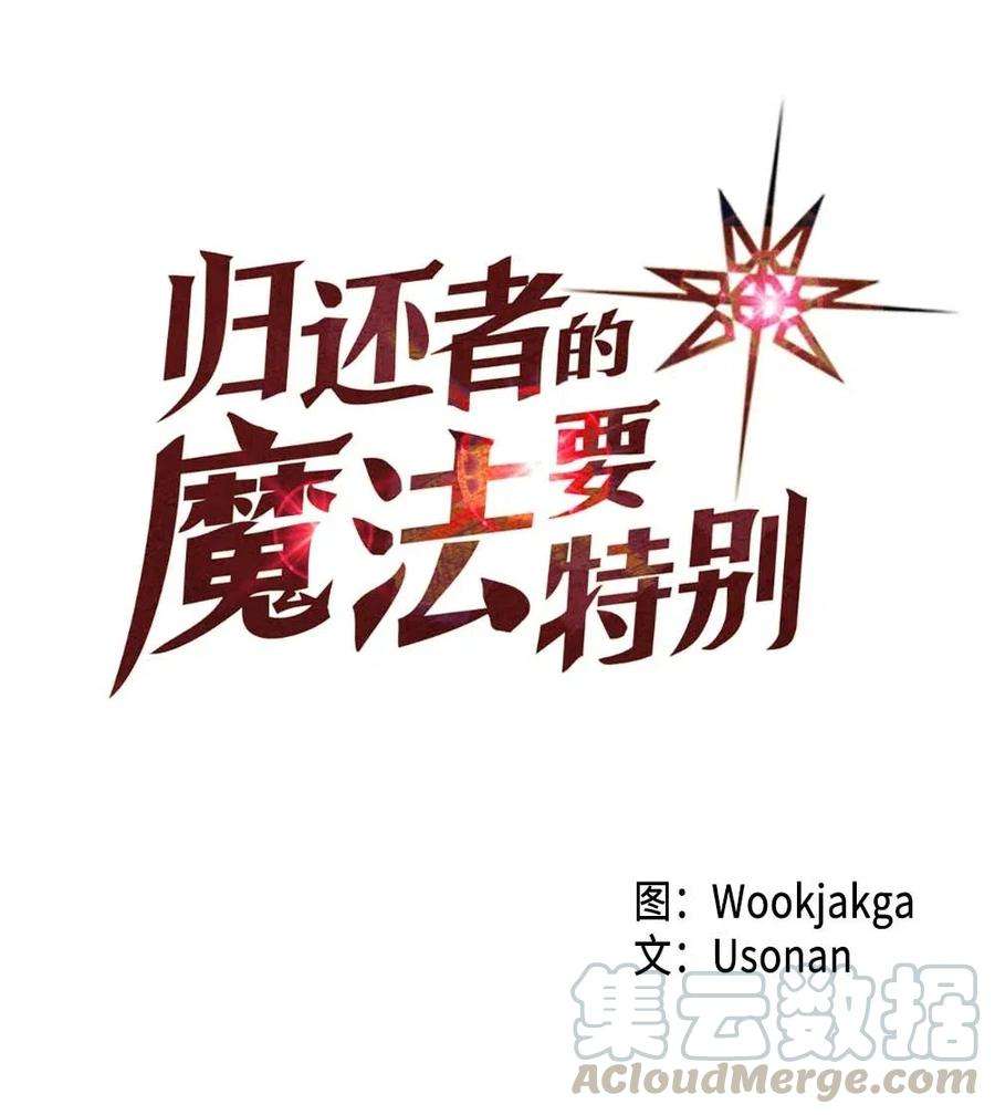 归还者的魔法要特别124 124