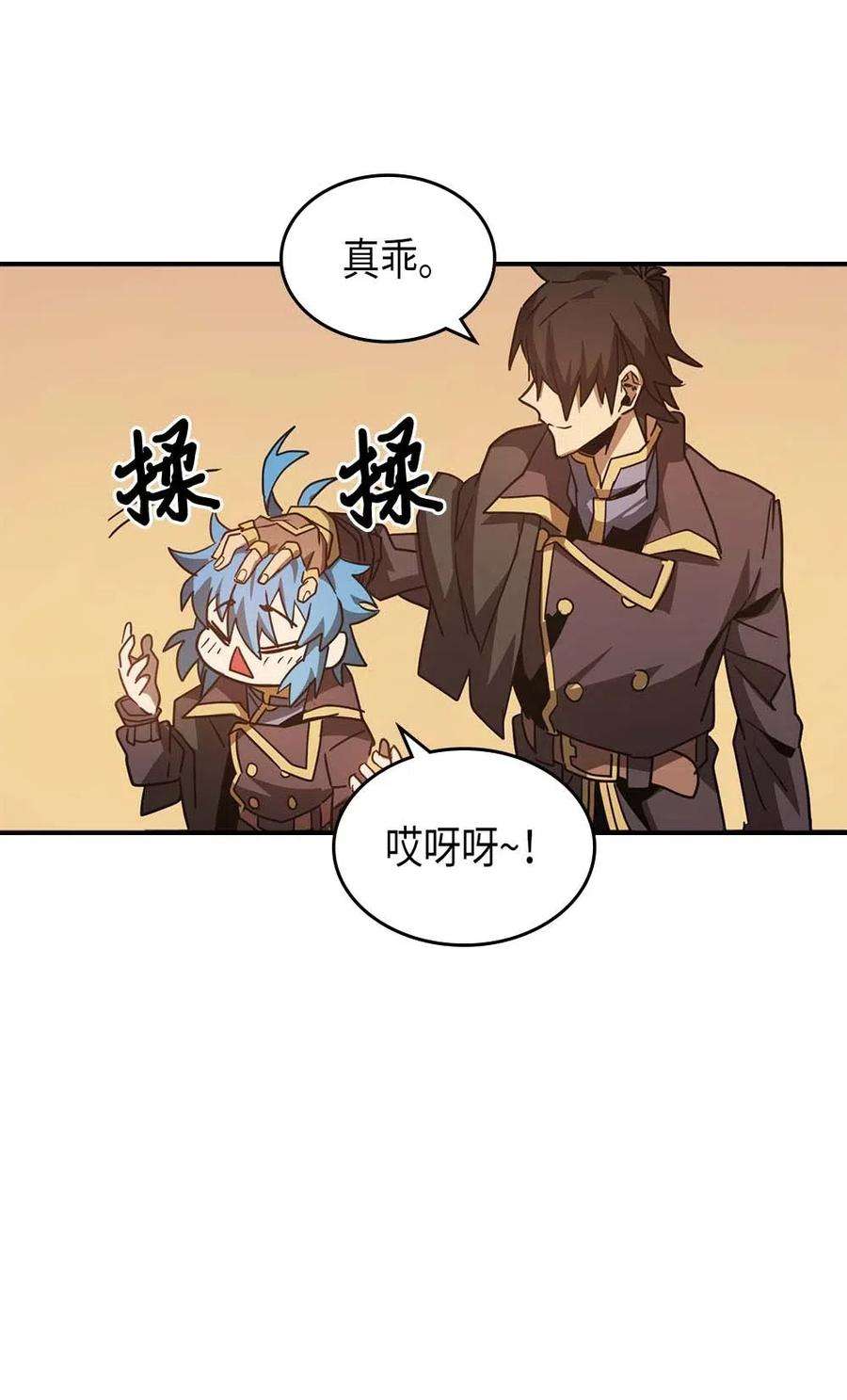 归还者的魔法要特别124 124