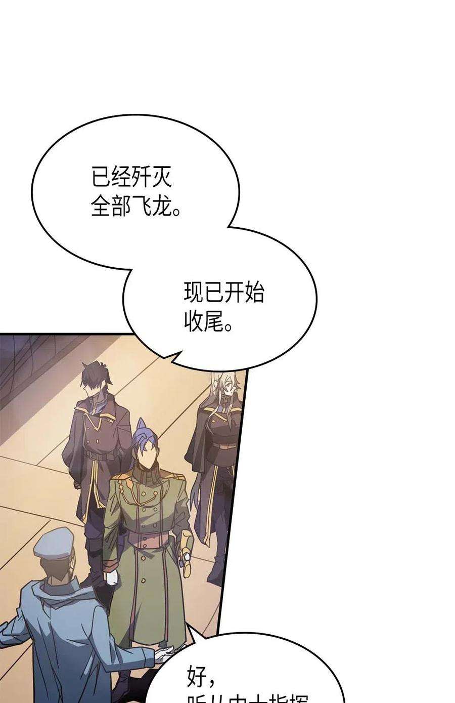 归还者的魔法要特别124 124