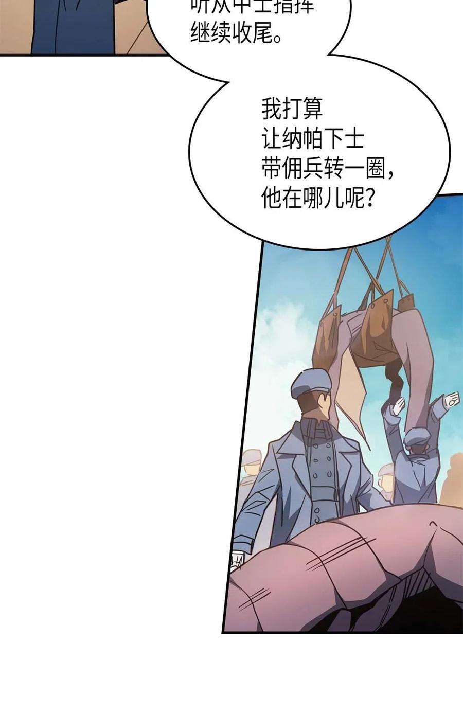 归还者的魔法要特别124 124