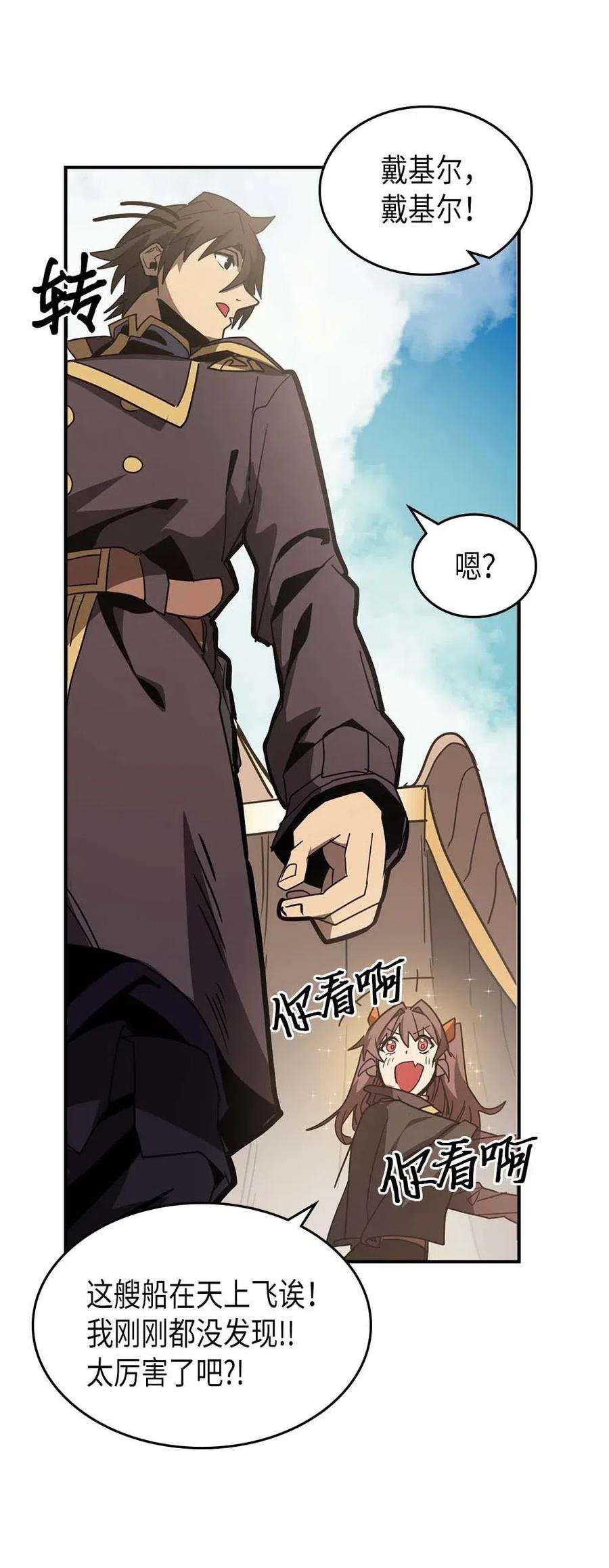 归还者的魔法要特别124 124