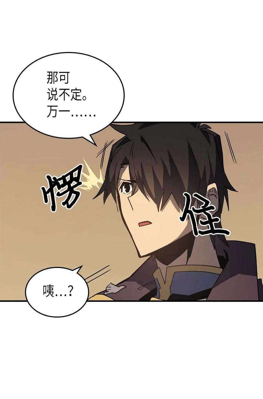 归还者的魔法要特别124 124