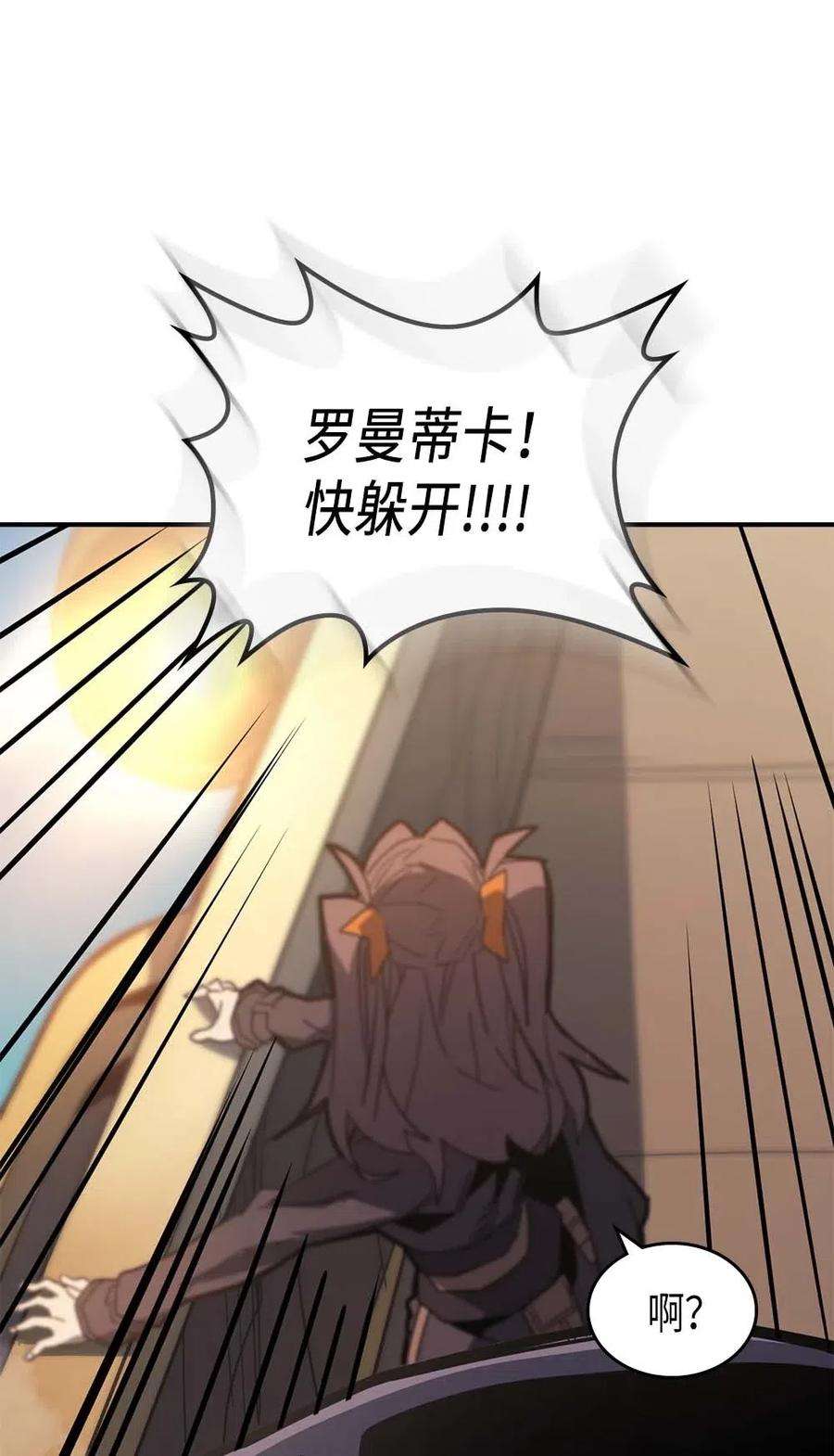 归还者的魔法要特别124 124