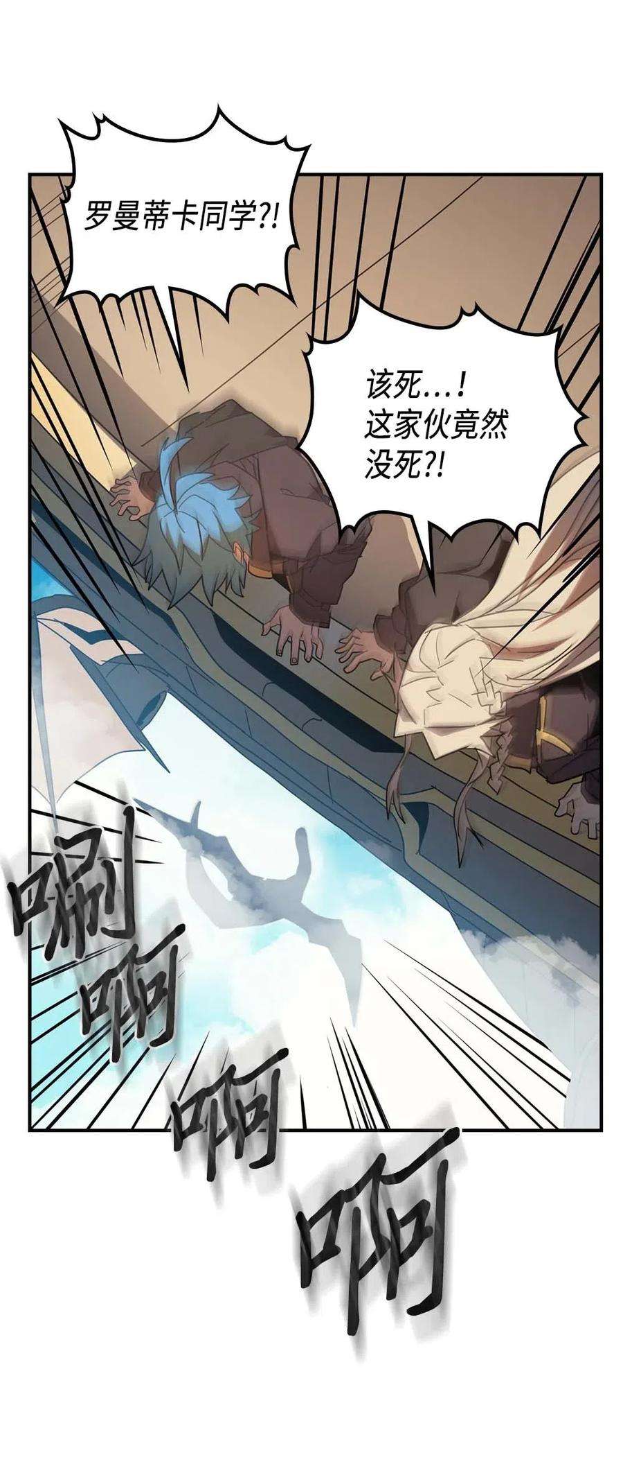 归还者的魔法要特别124 124